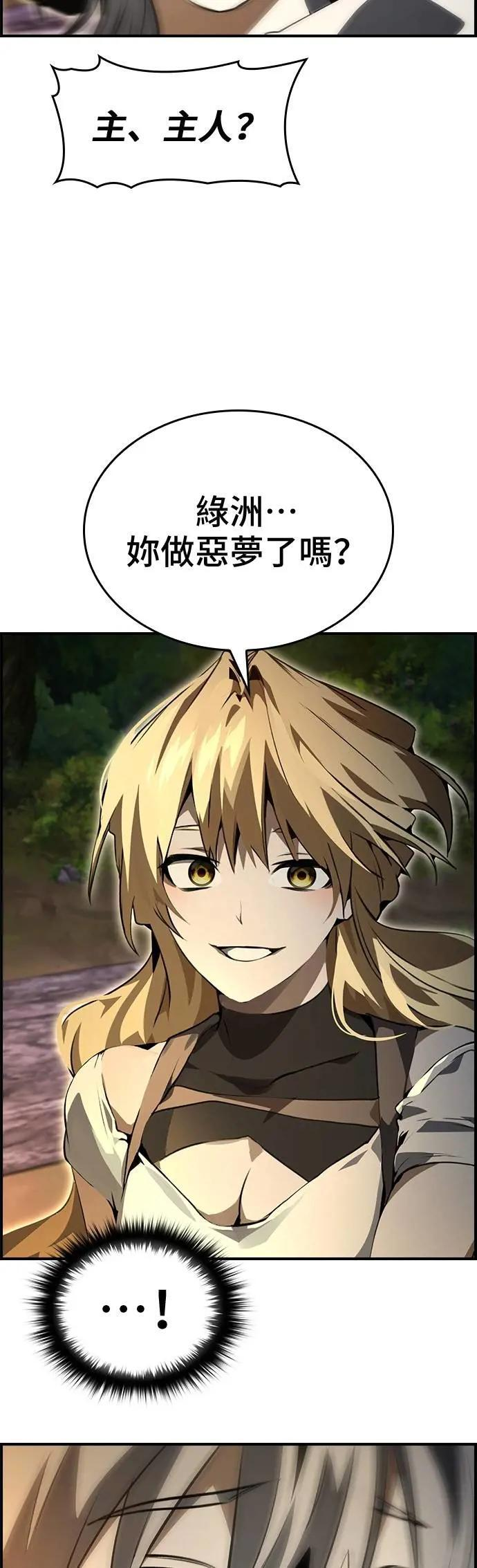 第96话 第19页