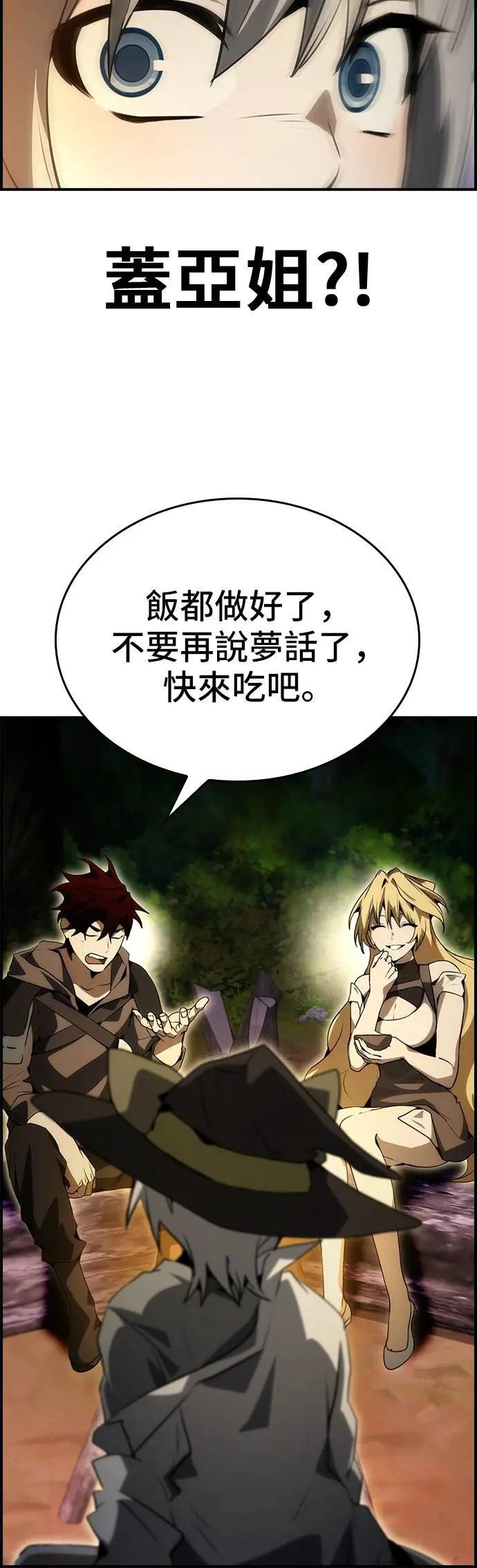 第96话 第20页