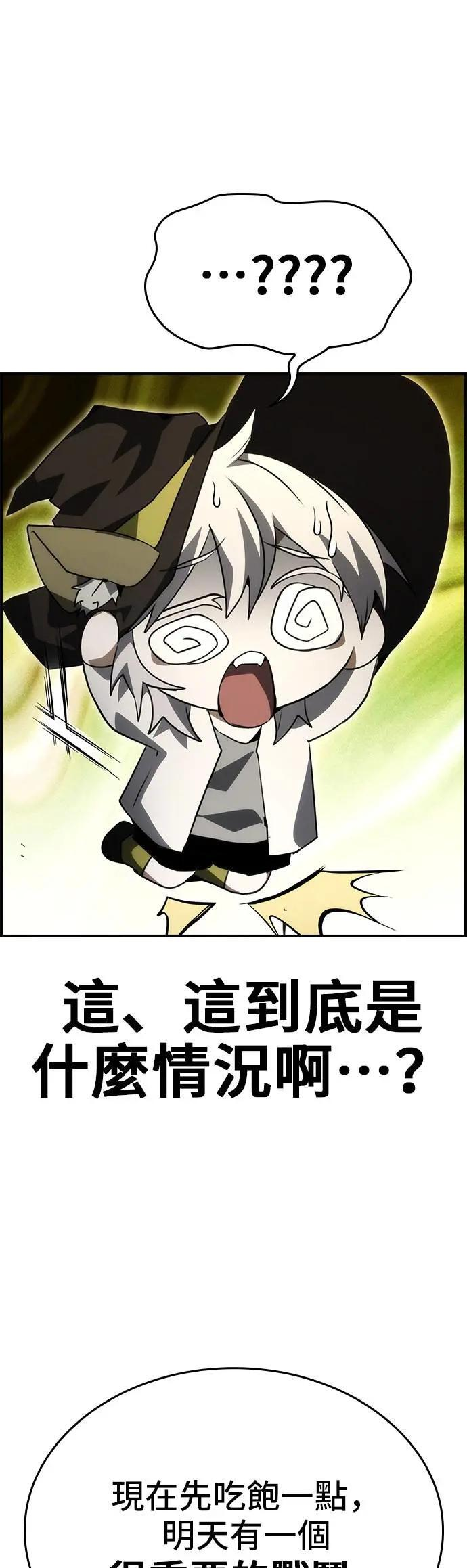 第96话 第21页