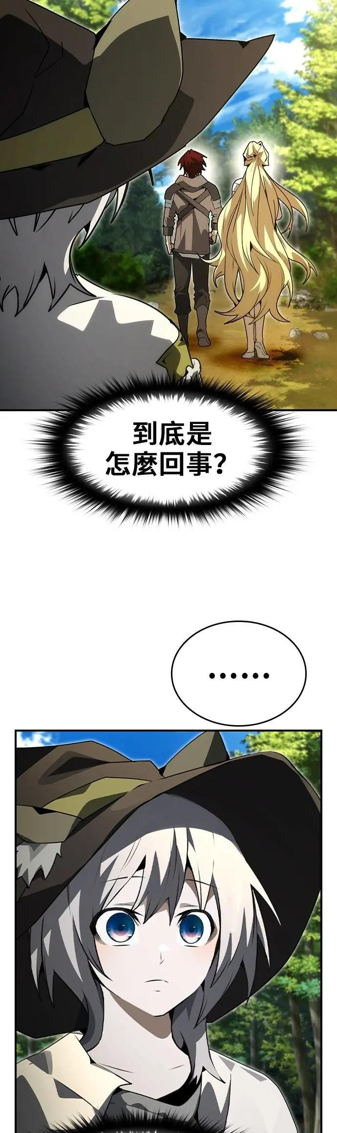第96话 第24页