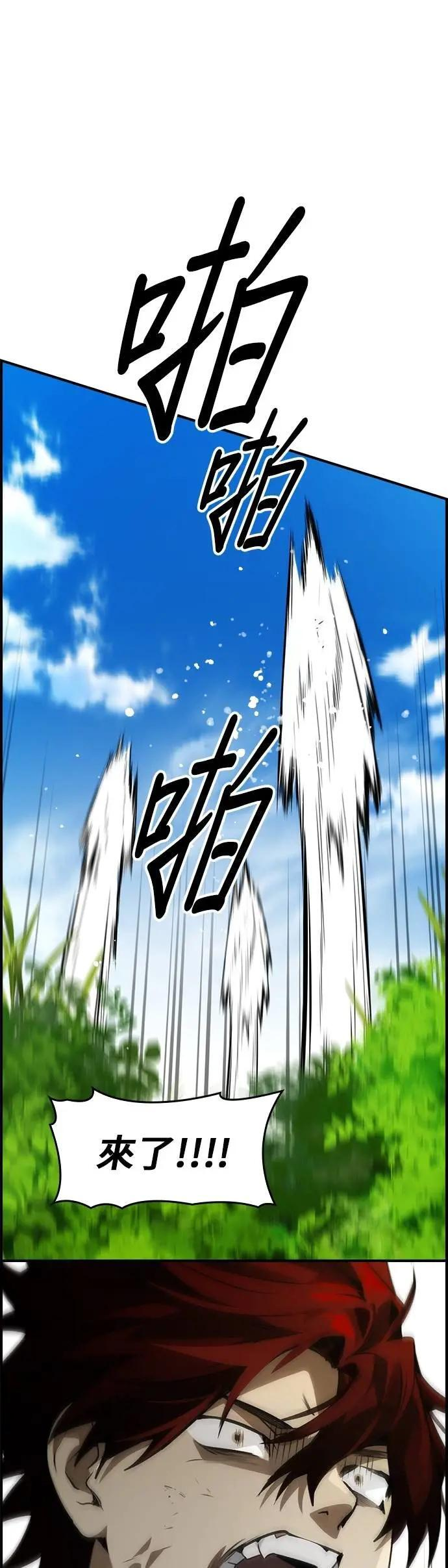 第96话 第29页