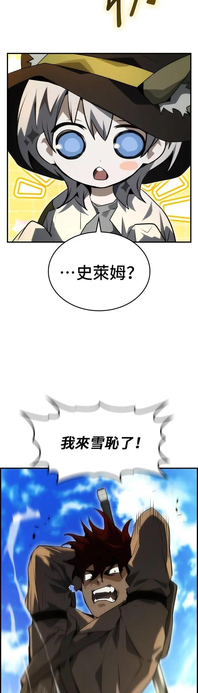 第96话 第31页