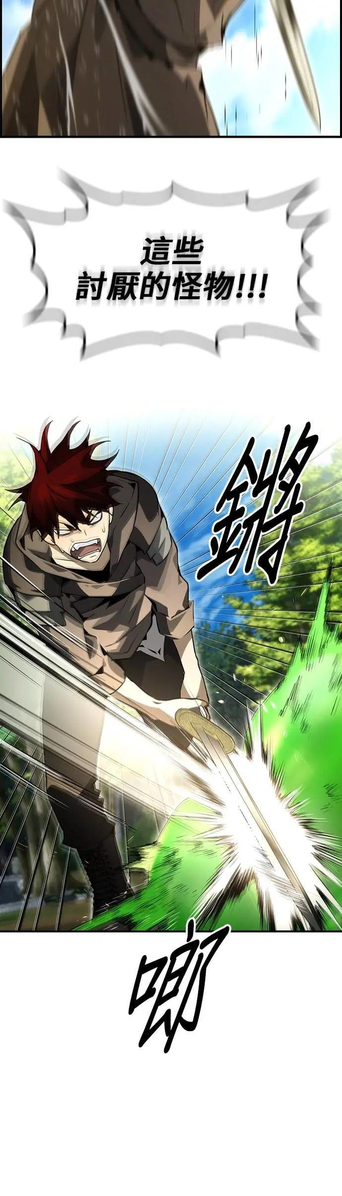 第96话 第32页