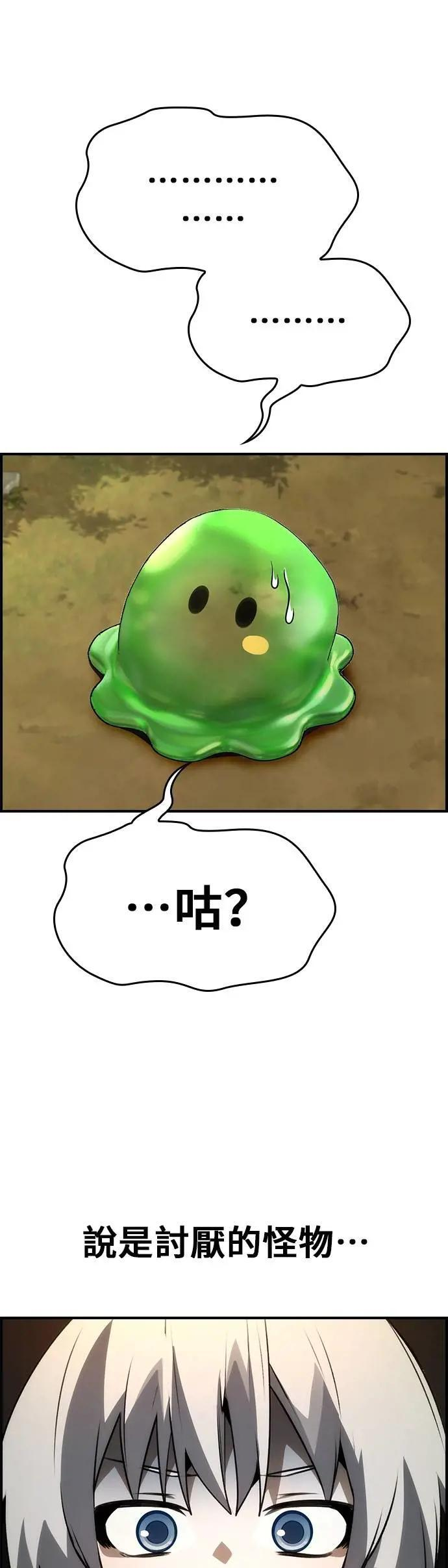 第96话 第33页