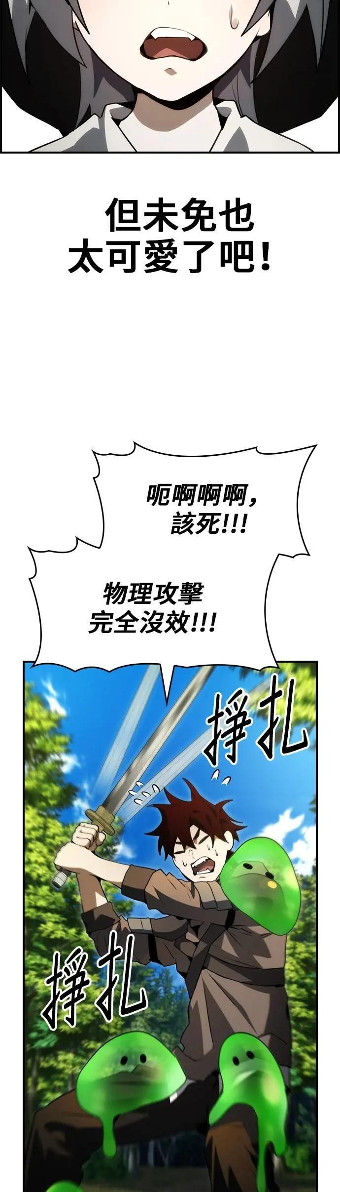 第96话 第34页