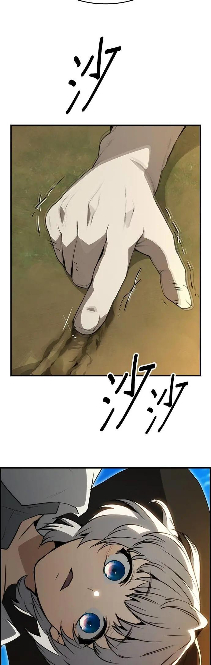 第96话 第43页