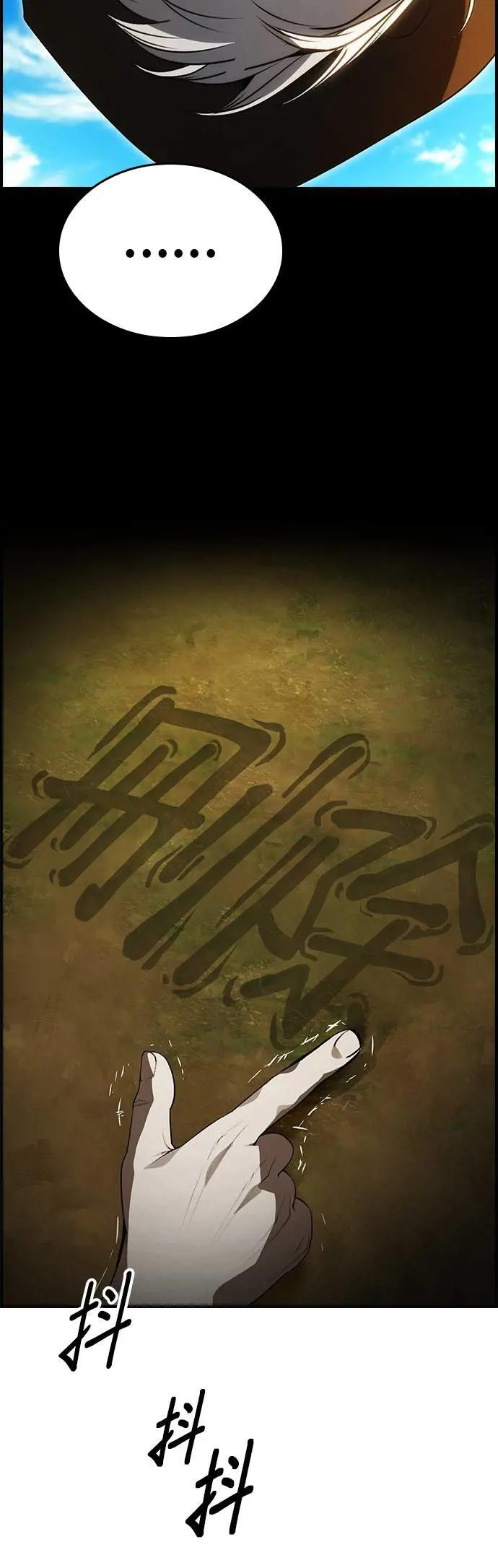 第96话 第44页