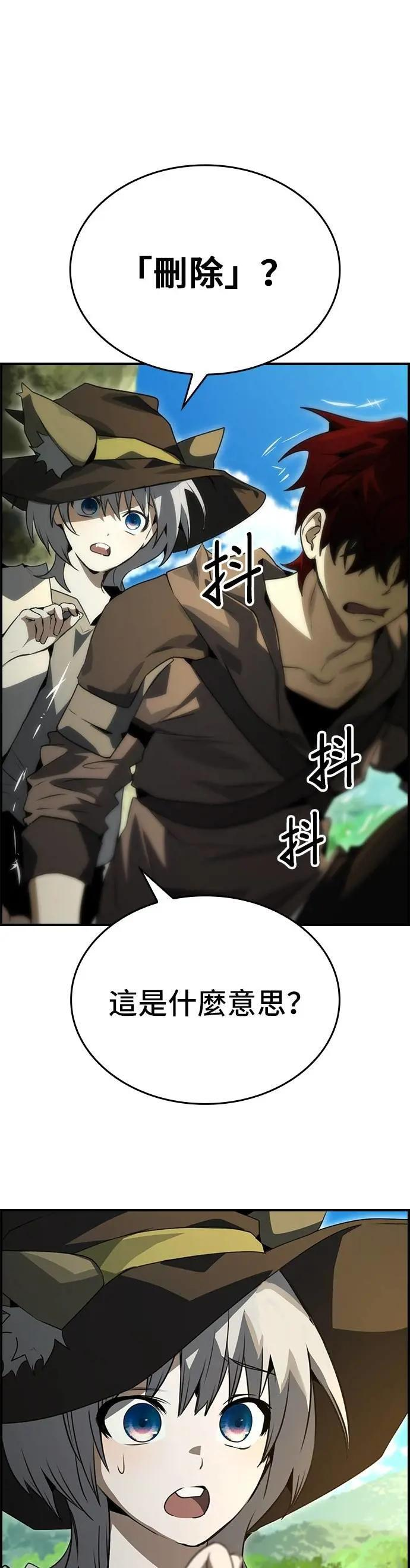 第96话 第45页
