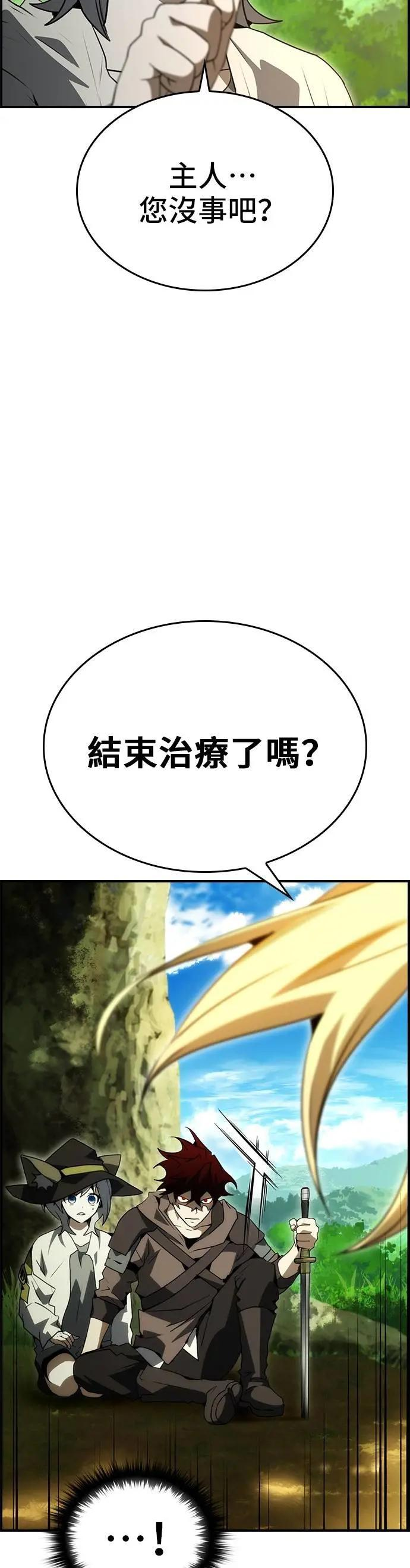 第96话 第46页