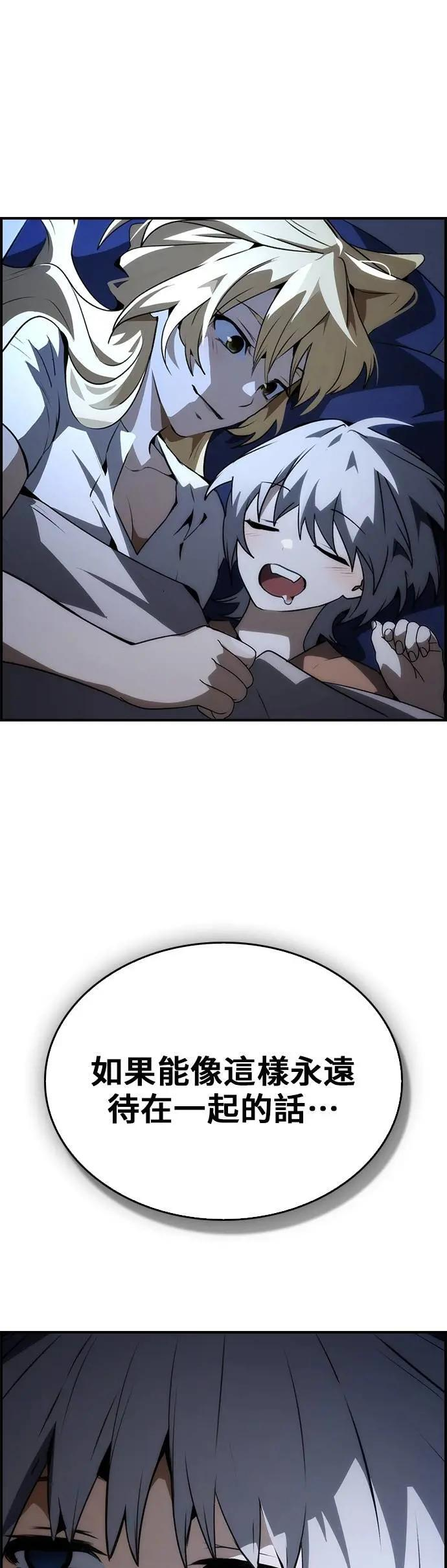 第97话 第7页