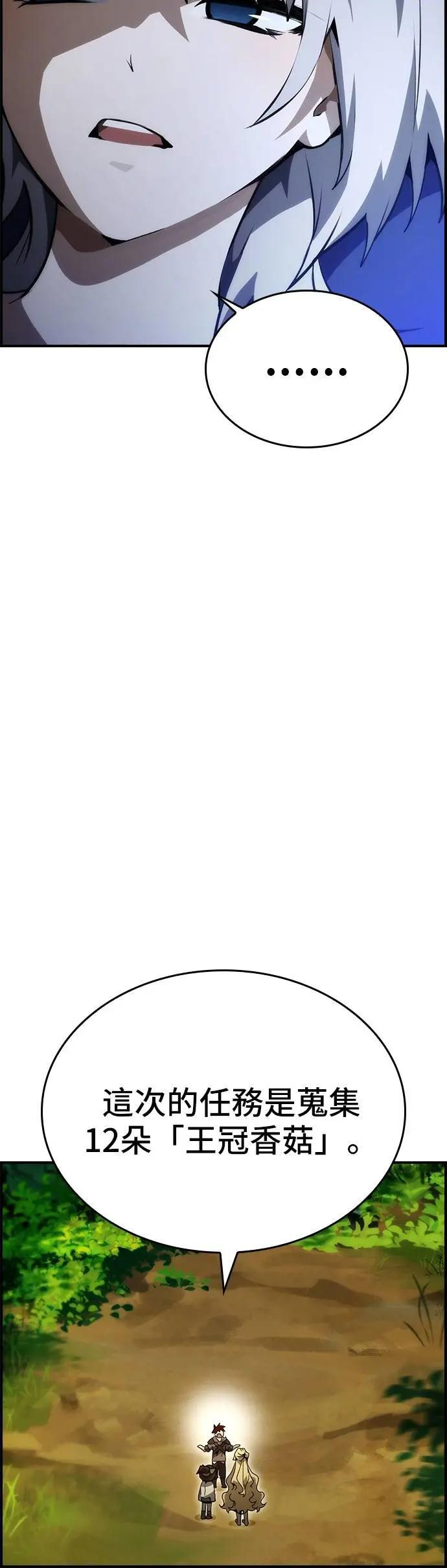 第97话 第8页