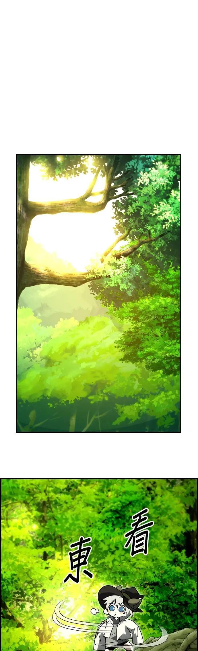 第97话 第10页