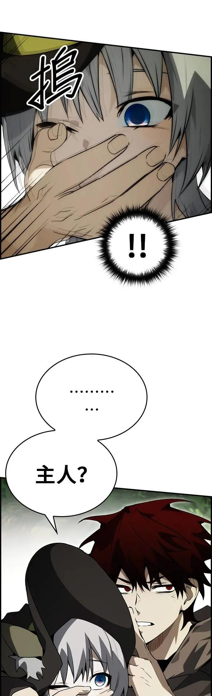 第97话 第12页