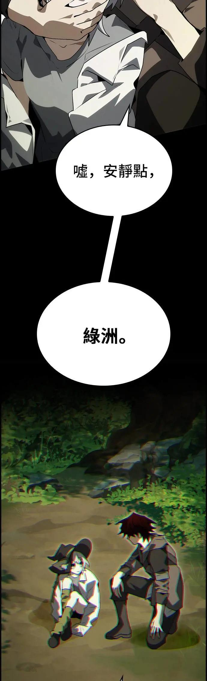 第97话 第13页
