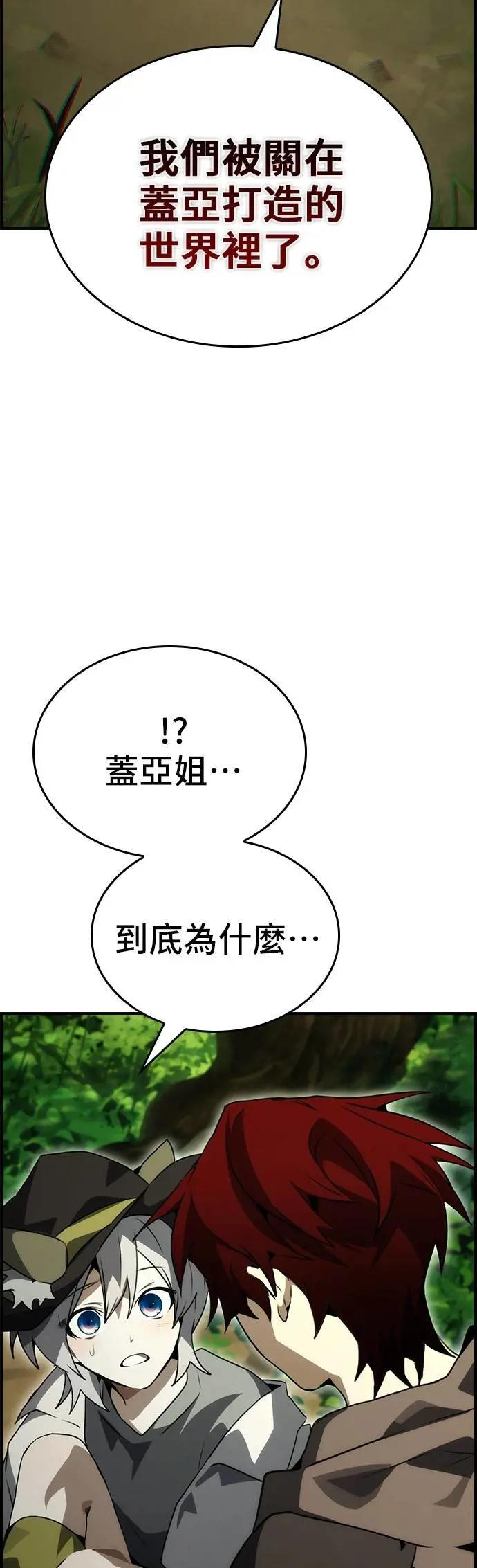 第97话 第14页