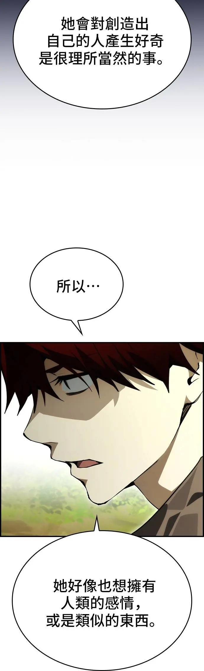 第97话 第16页