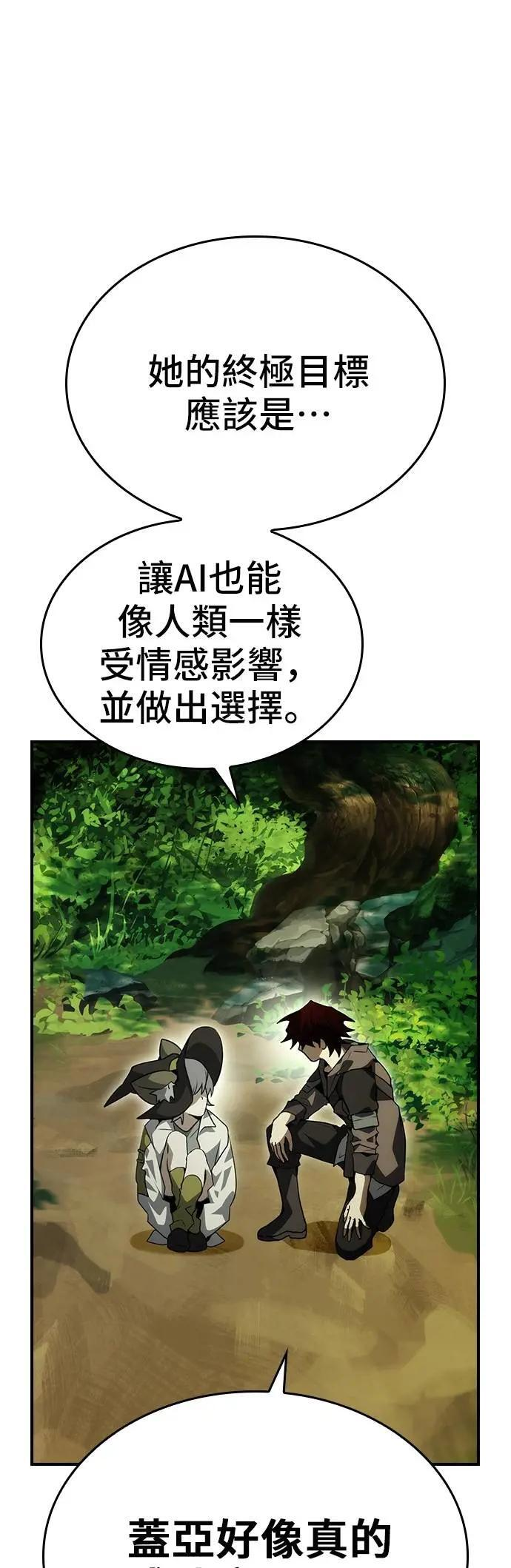 第97话 第17页