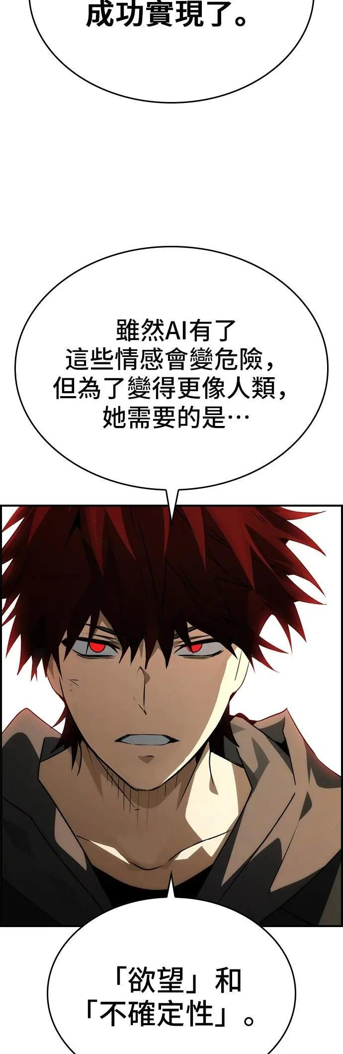 第97话 第18页