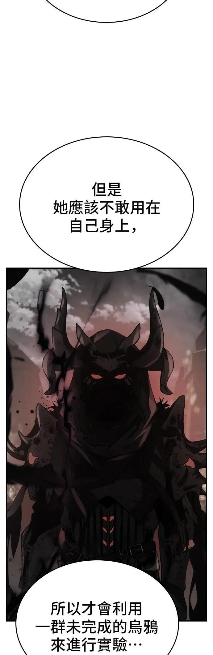 第97话 第19页