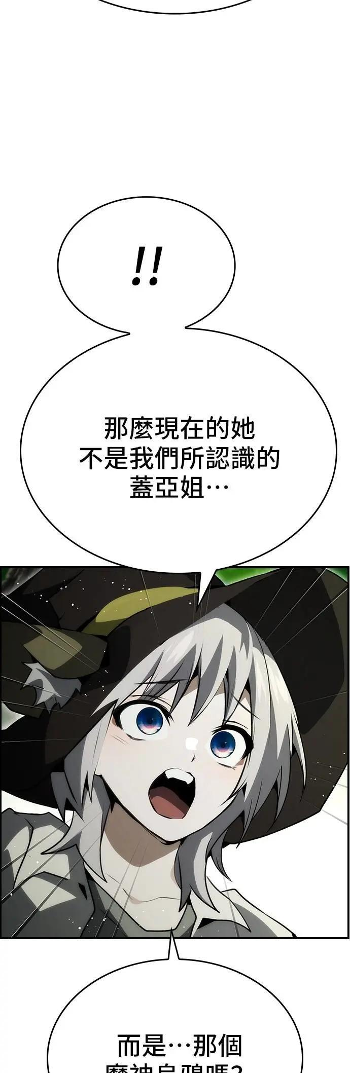 第97话 第21页
