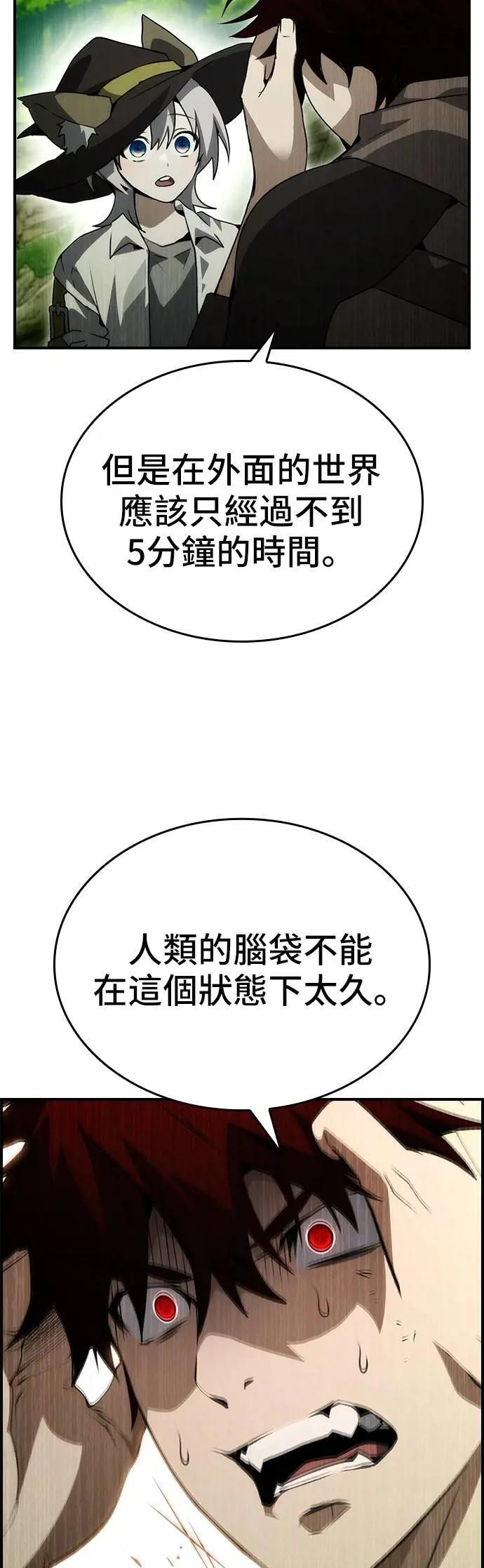 第97话 第26页