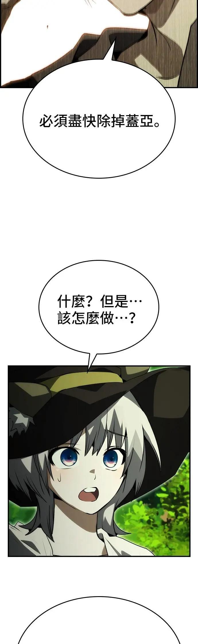 第97话 第27页