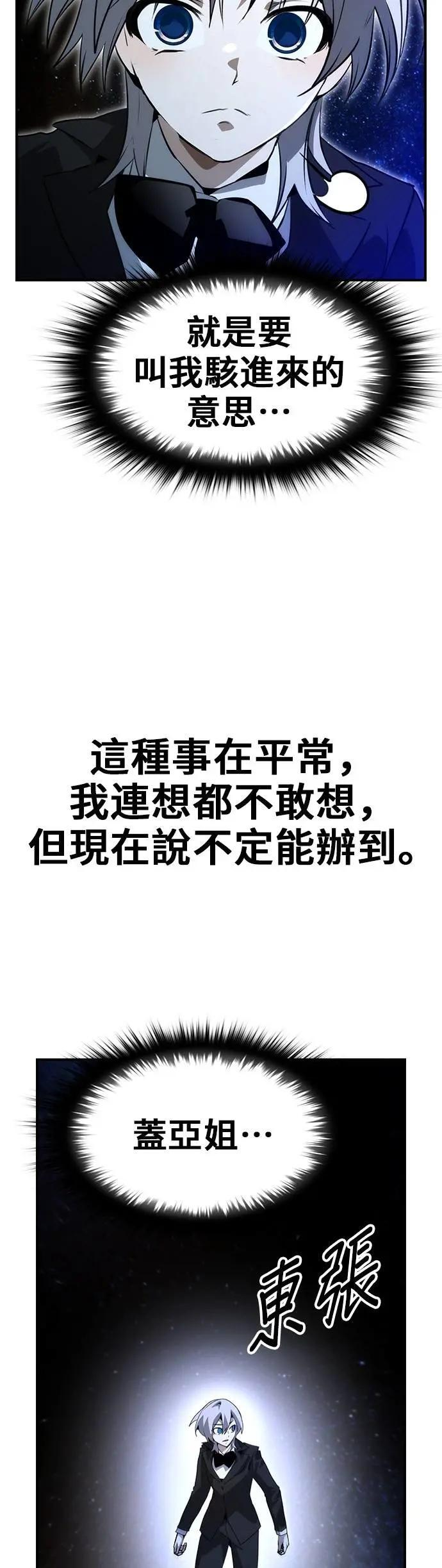 第97话 第38页