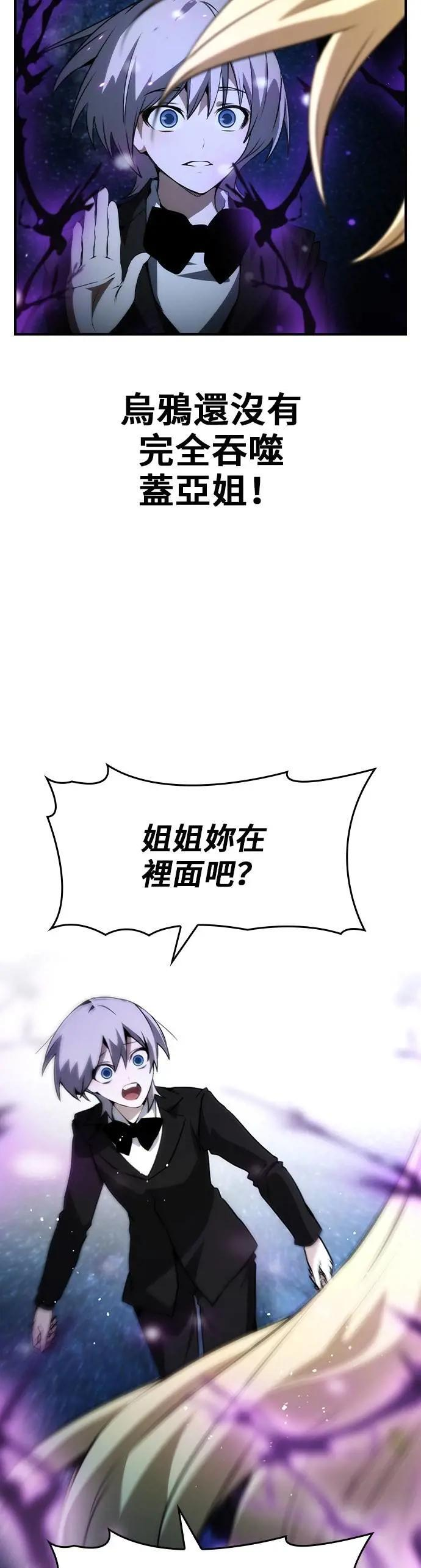 第97话 第42页