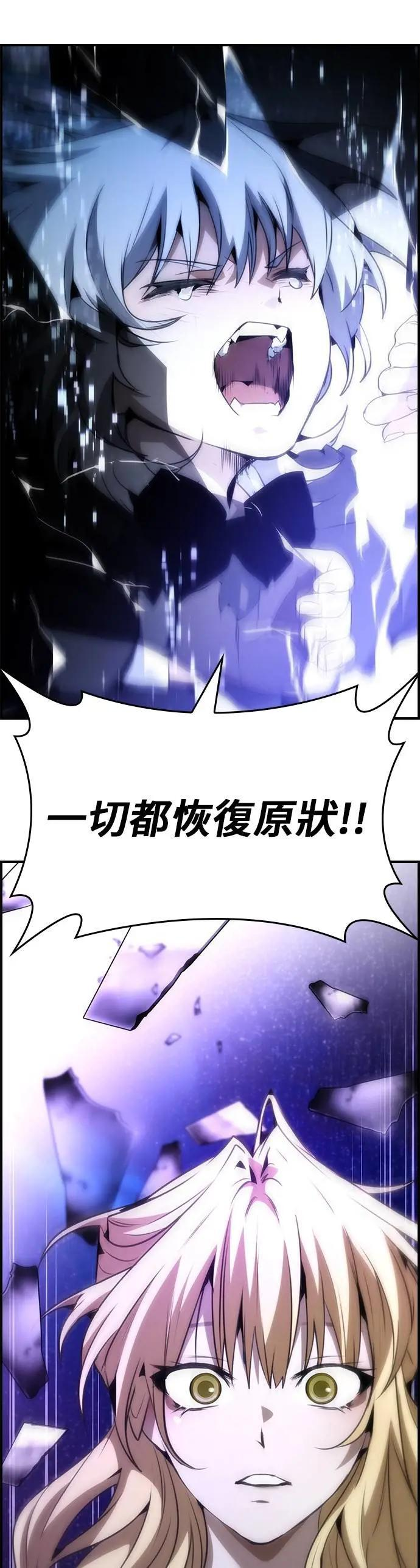 第97话 第46页