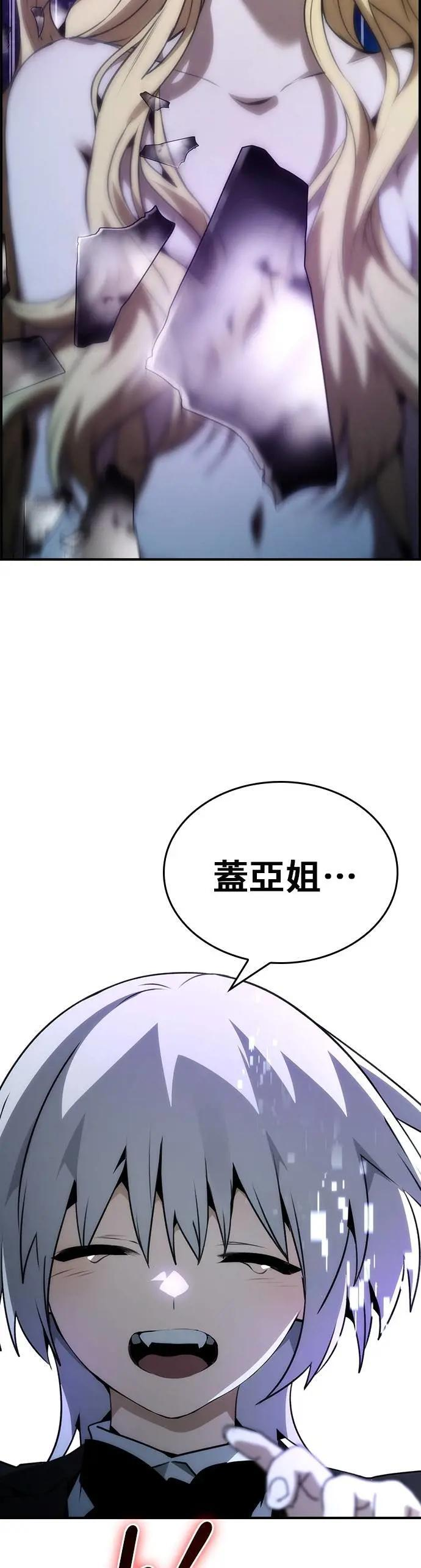 第97话 第47页