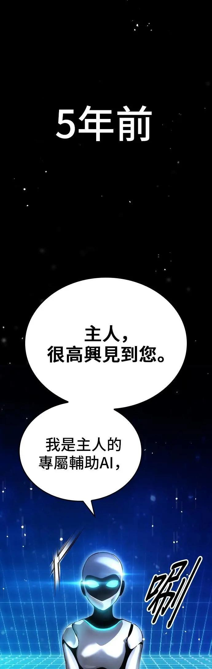 第97话 第49页