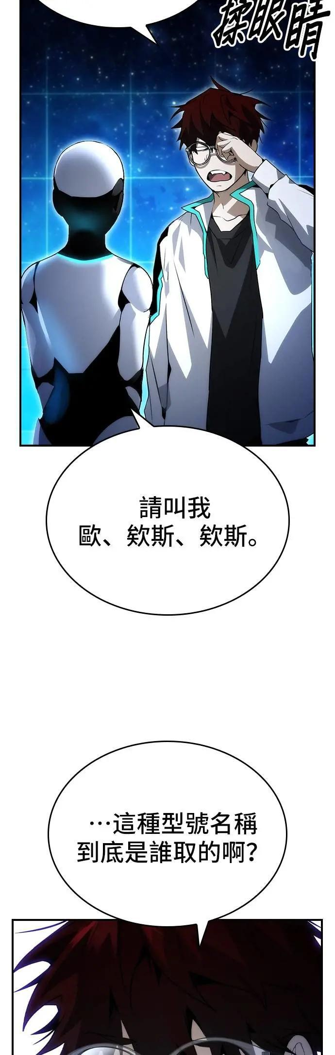 第98话 第3页