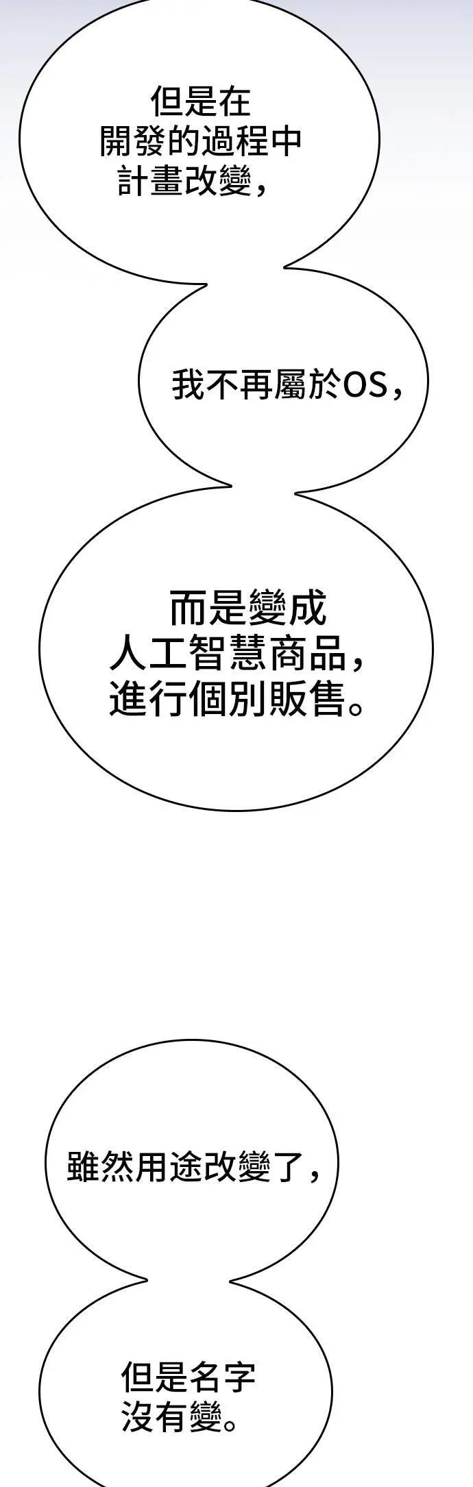第98话 第5页