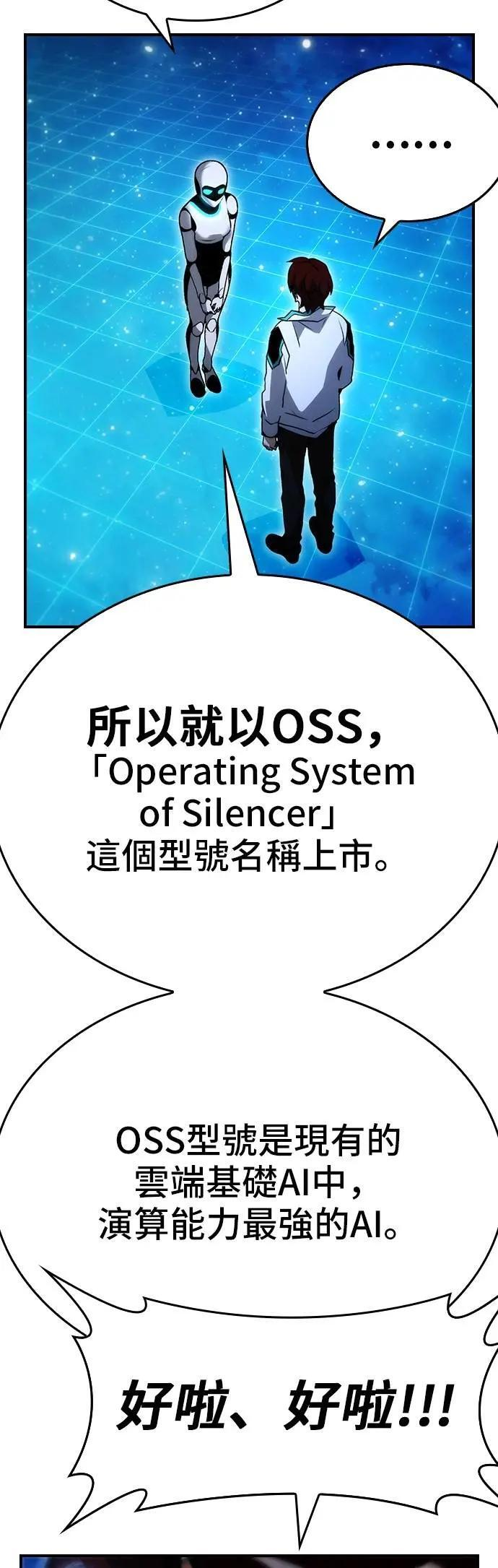第98话 第6页