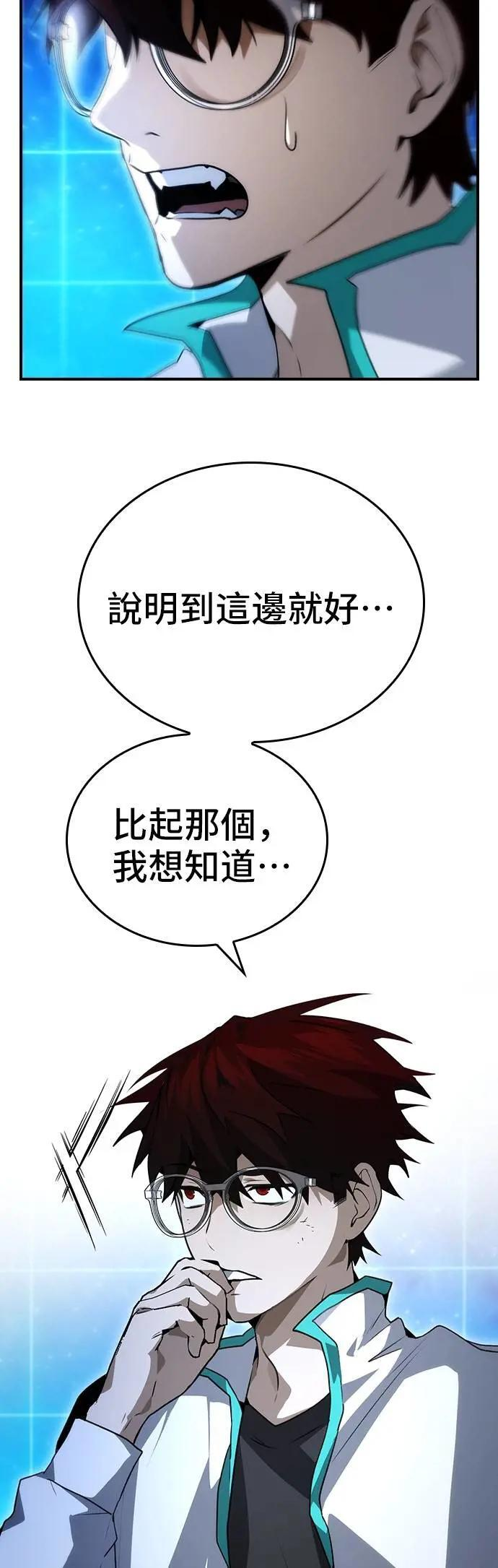 第98话 第7页