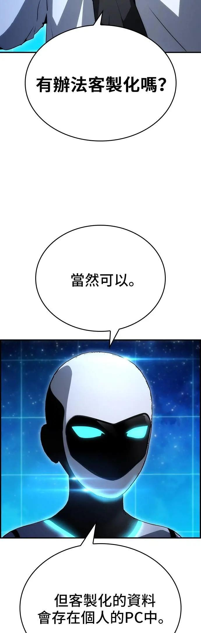 第98话 第8页