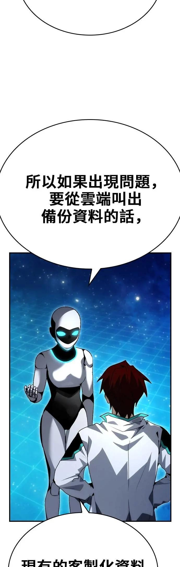第98话 第9页