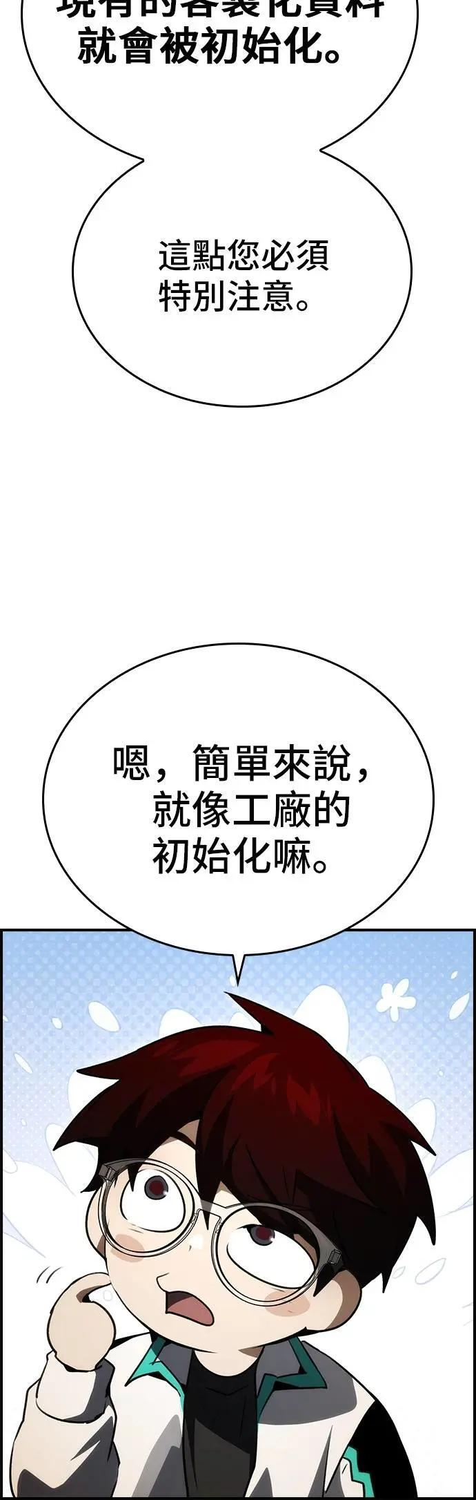 第98话 第10页