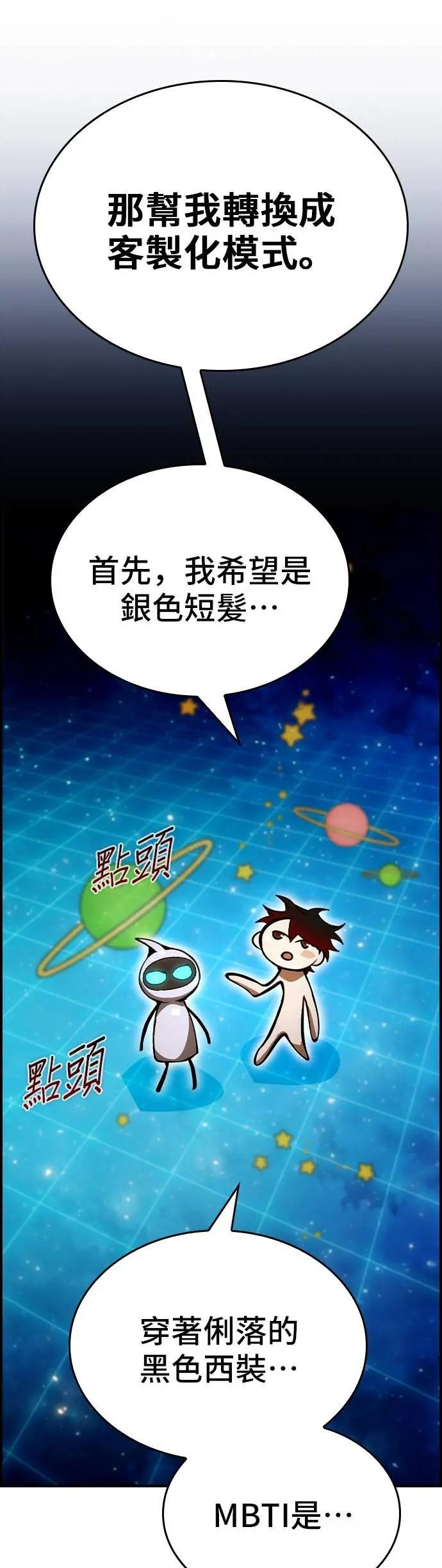 第98话 第11页