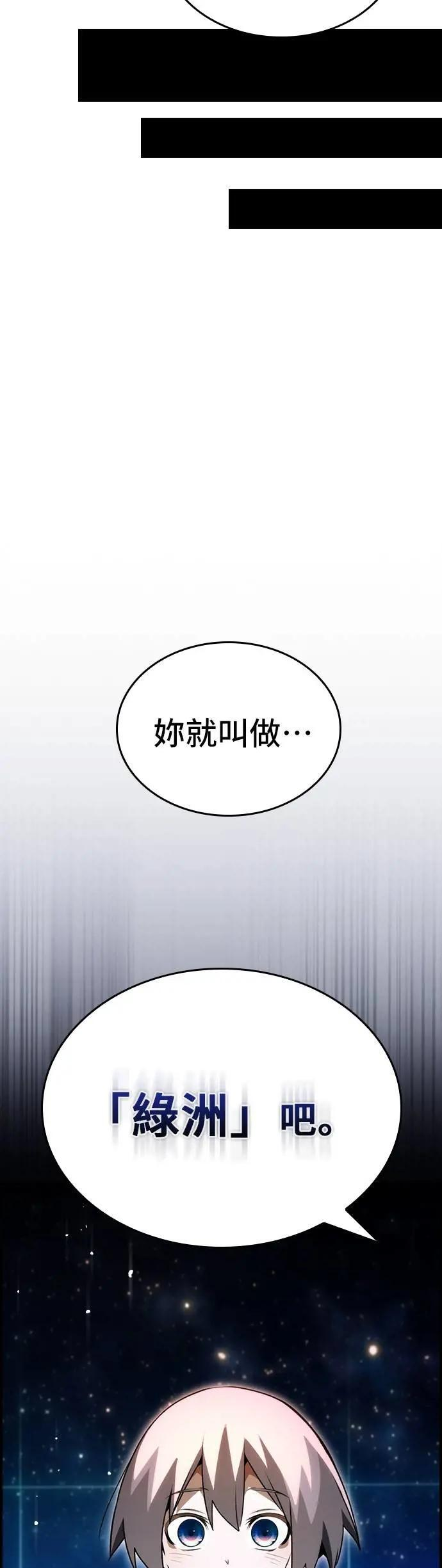 第98话 第12页
