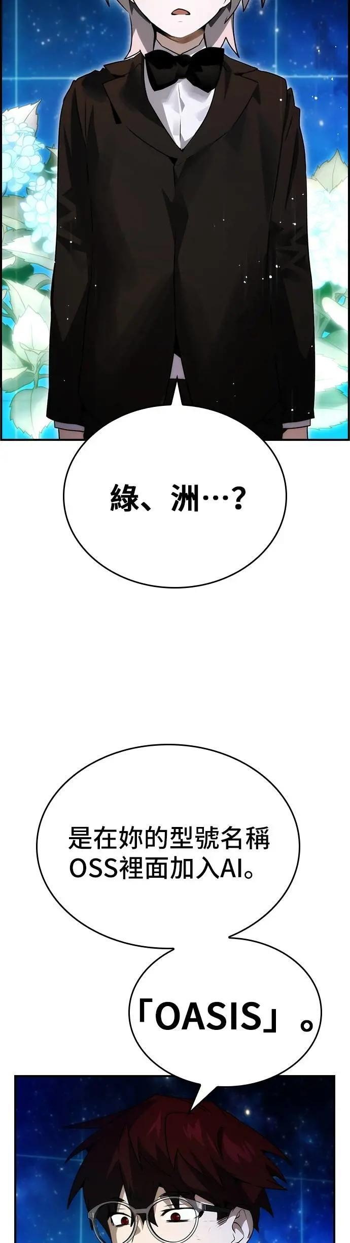 第98话 第13页
