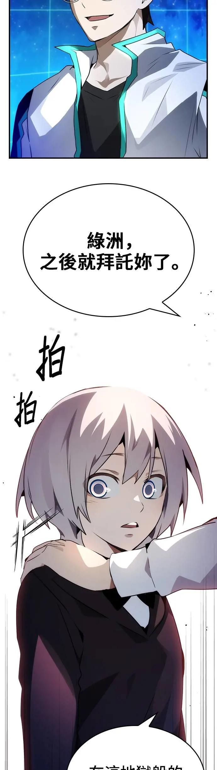 第98话 第14页