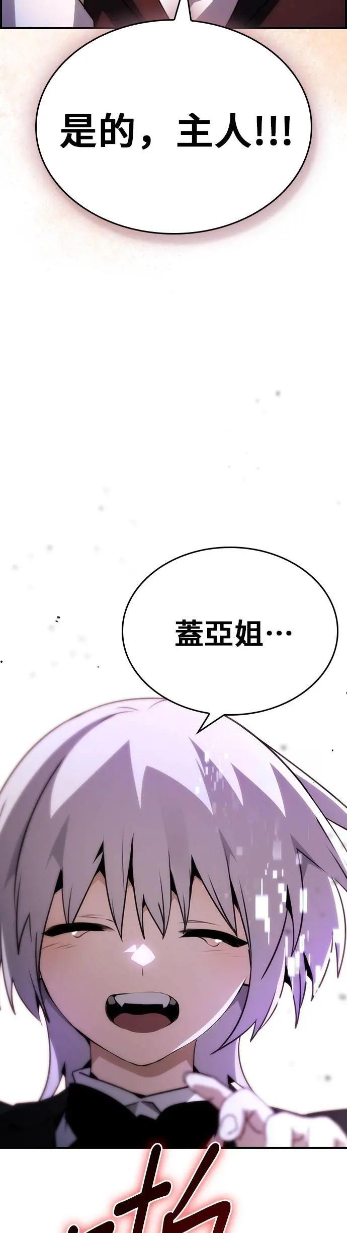 第98话 第16页