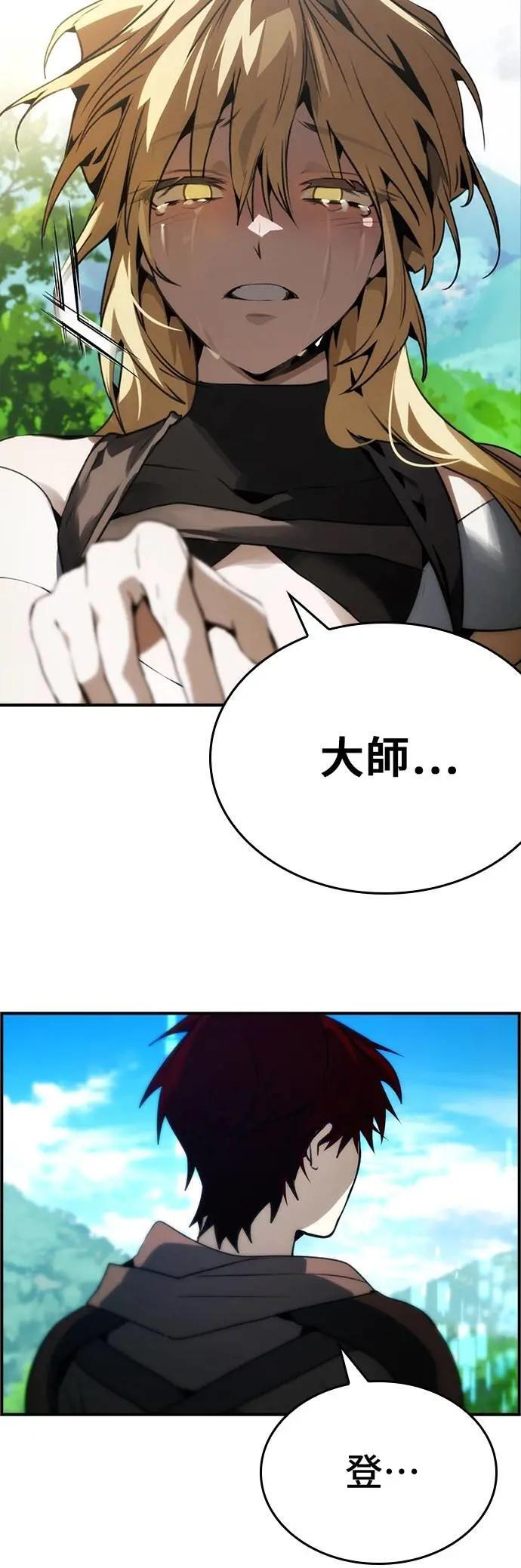 第98话 第29页