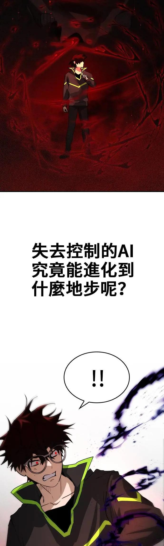 第98话 第38页