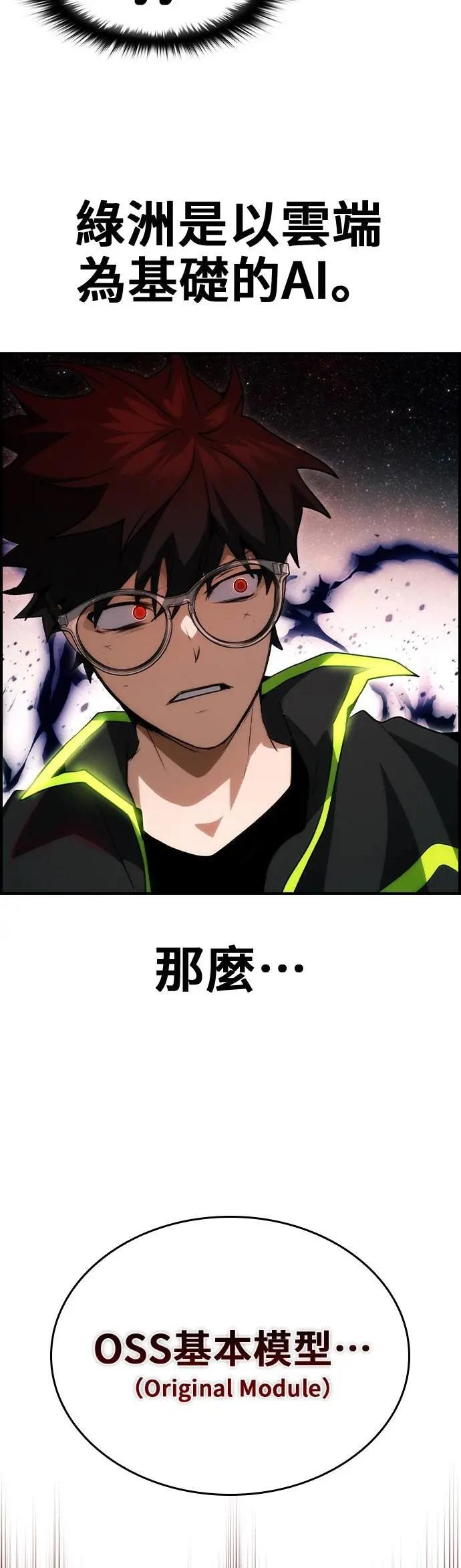 第98话 第43页