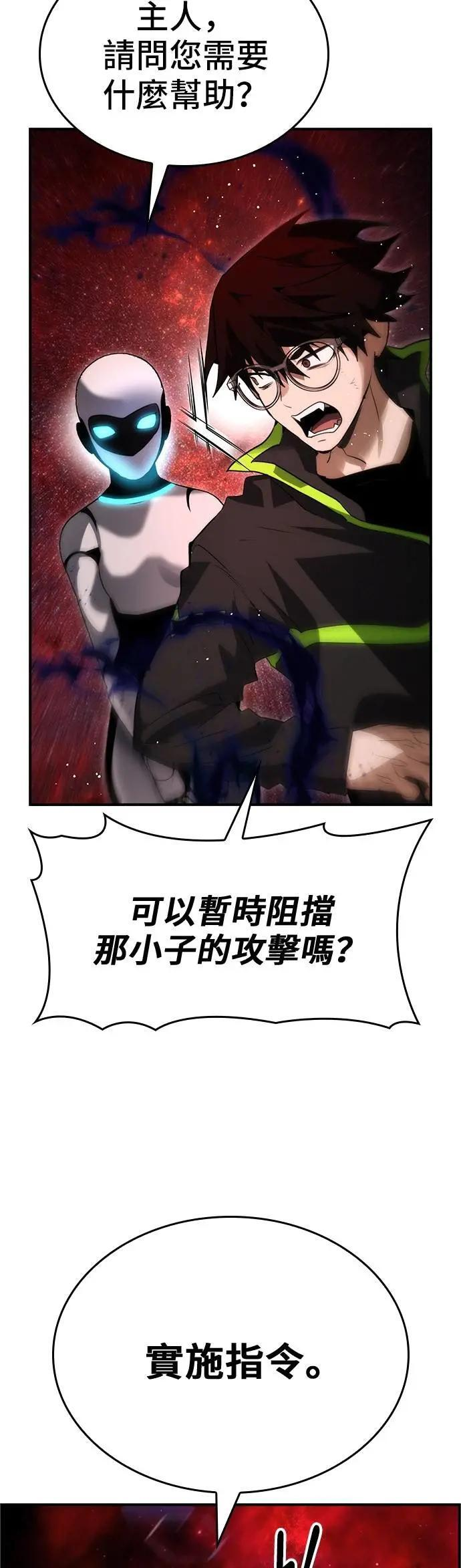 第98话 第45页
