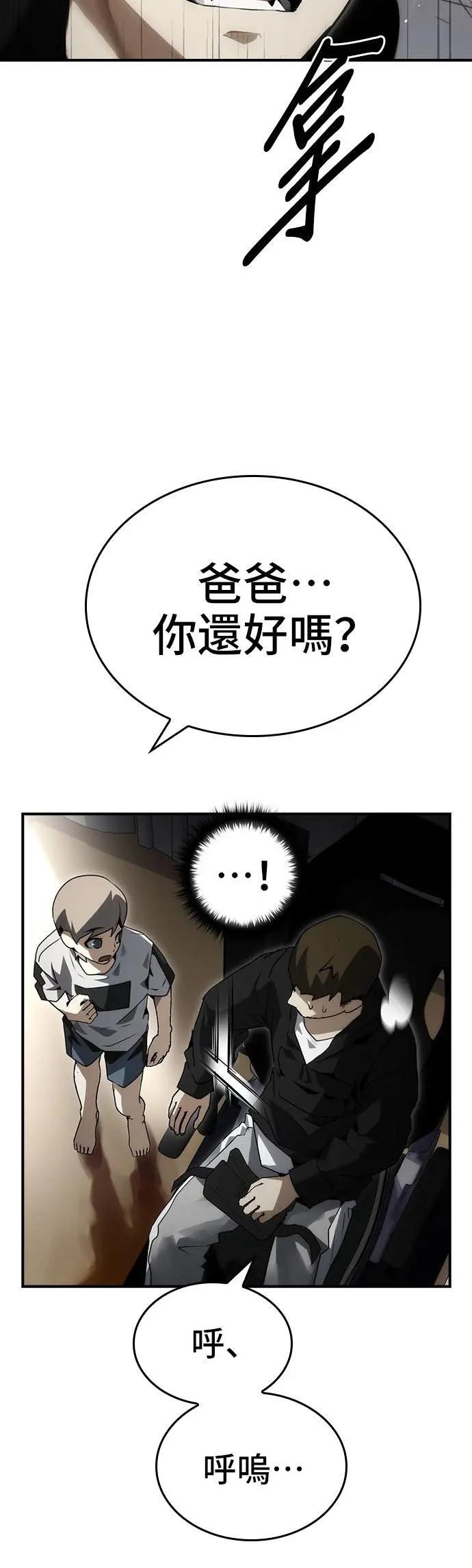 第98话 第59页