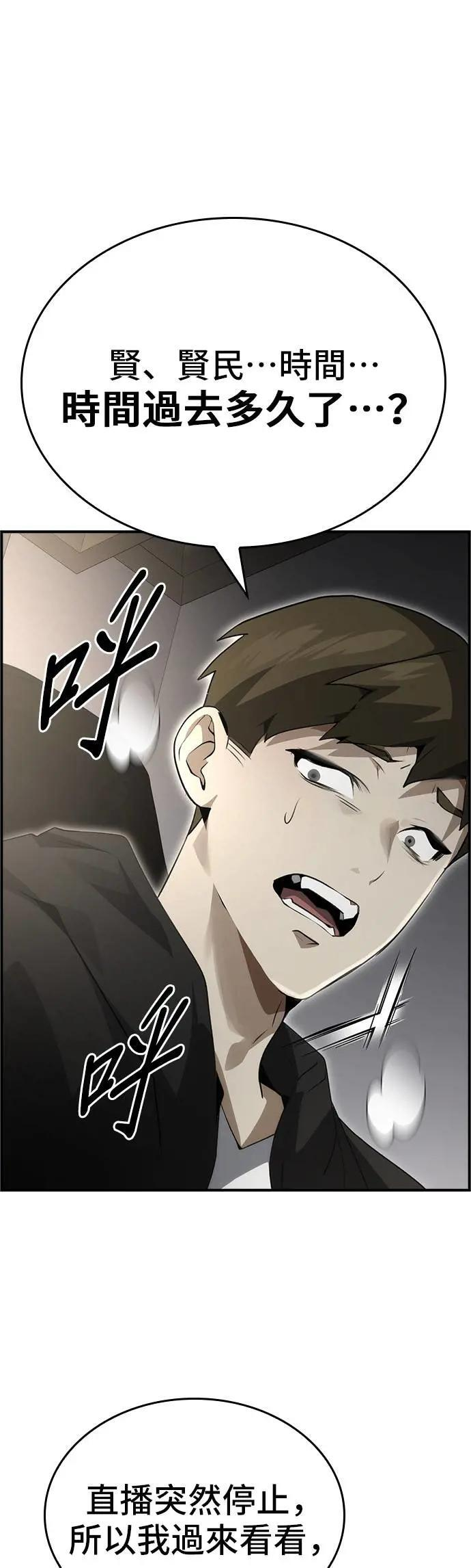 第98话 第60页