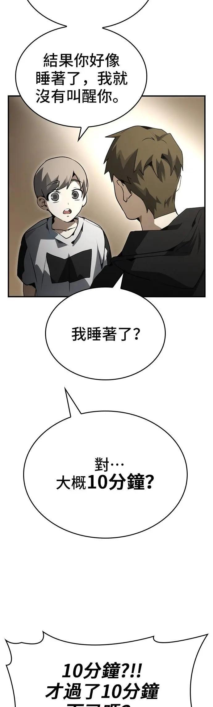 第98话 第61页
